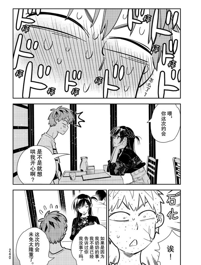 第160话 试看版