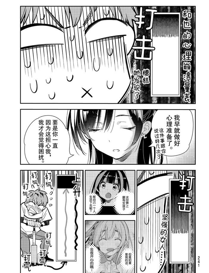 第160话 试看版
