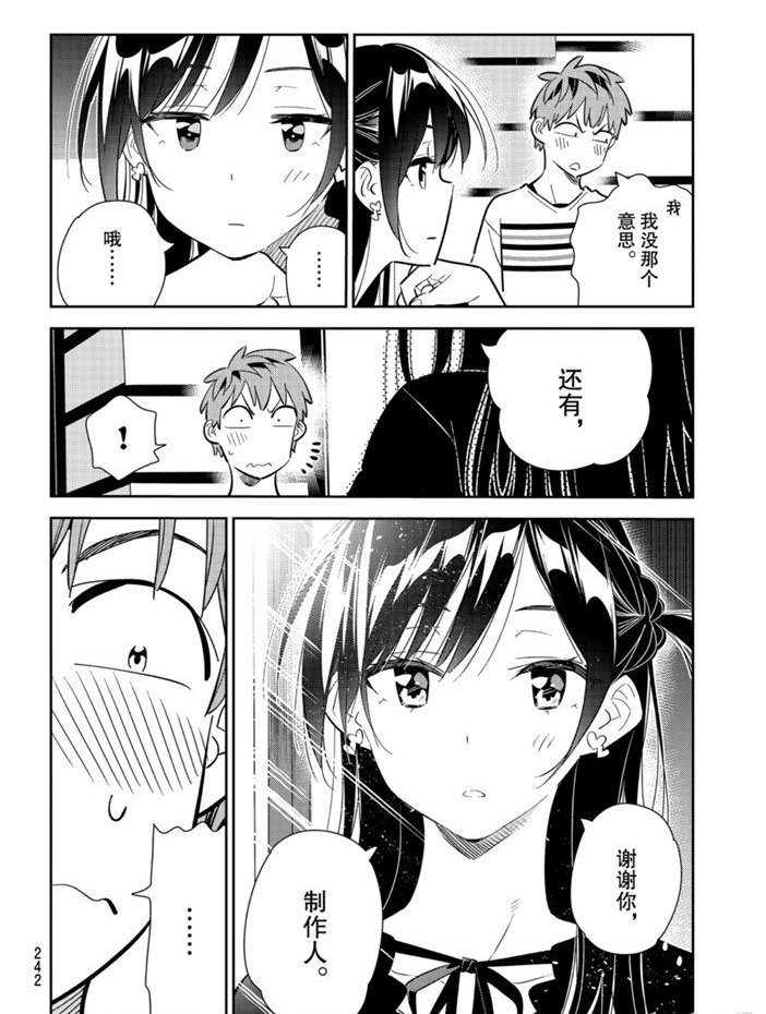第160话 试看版
