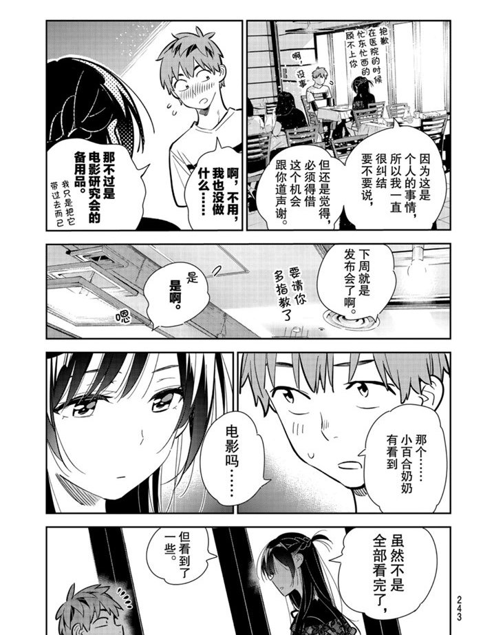 第160话 试看版