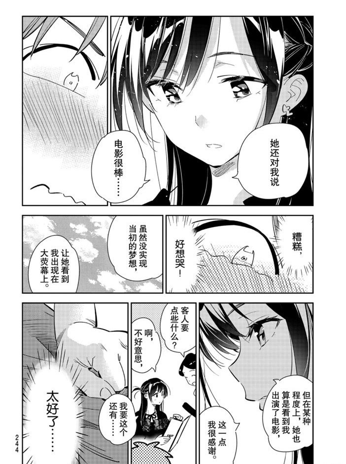 第160话 试看版