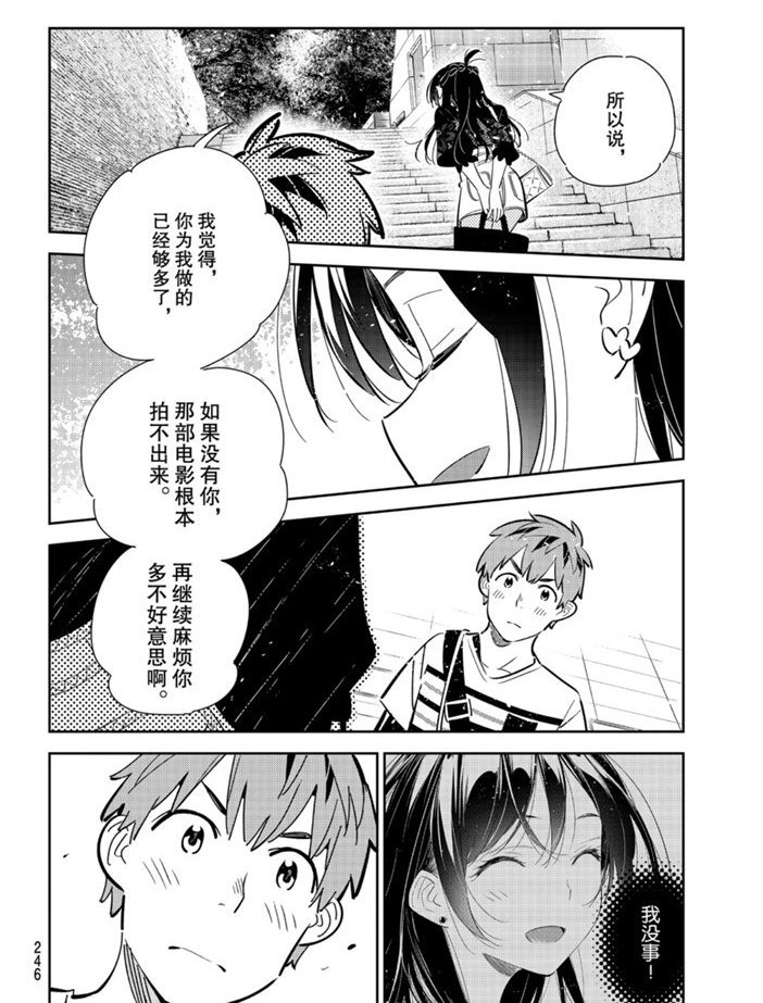 第160话 试看版