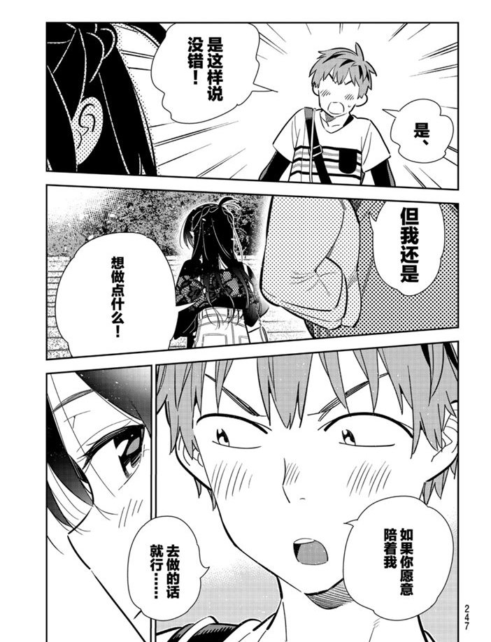 第160话 试看版