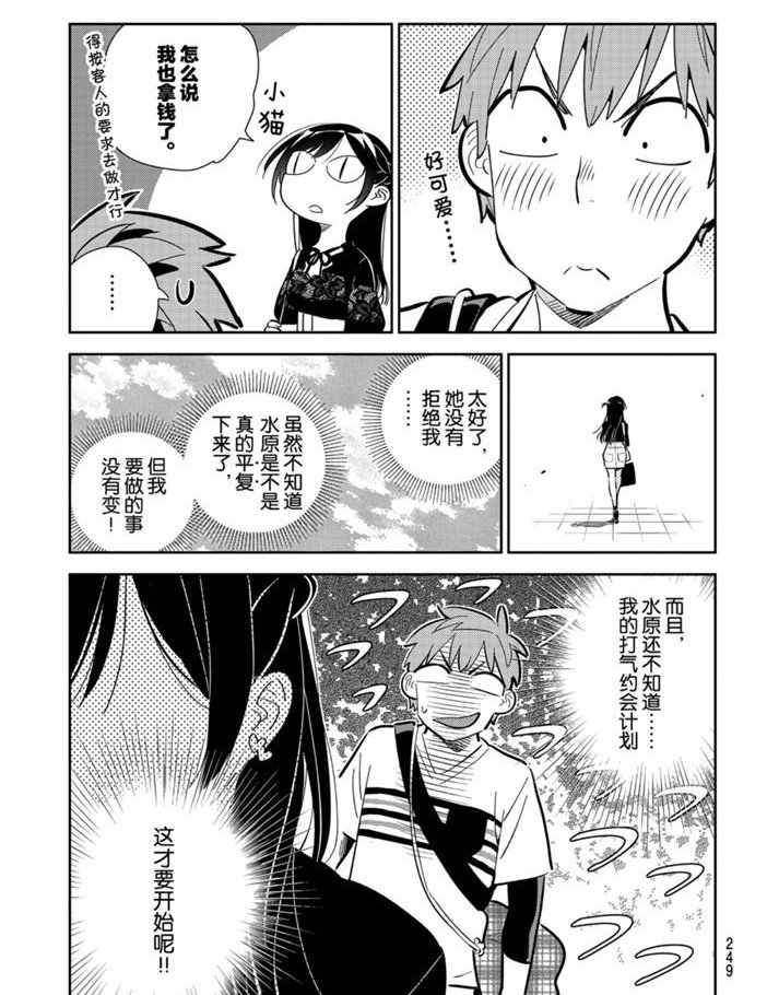 第160话 试看版