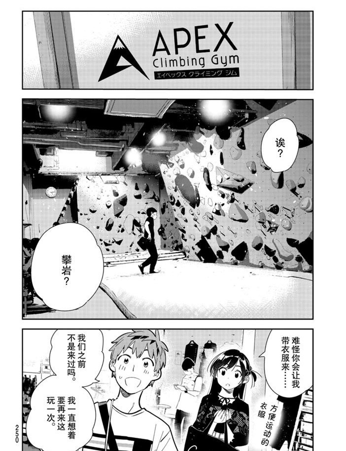 第160话 试看版