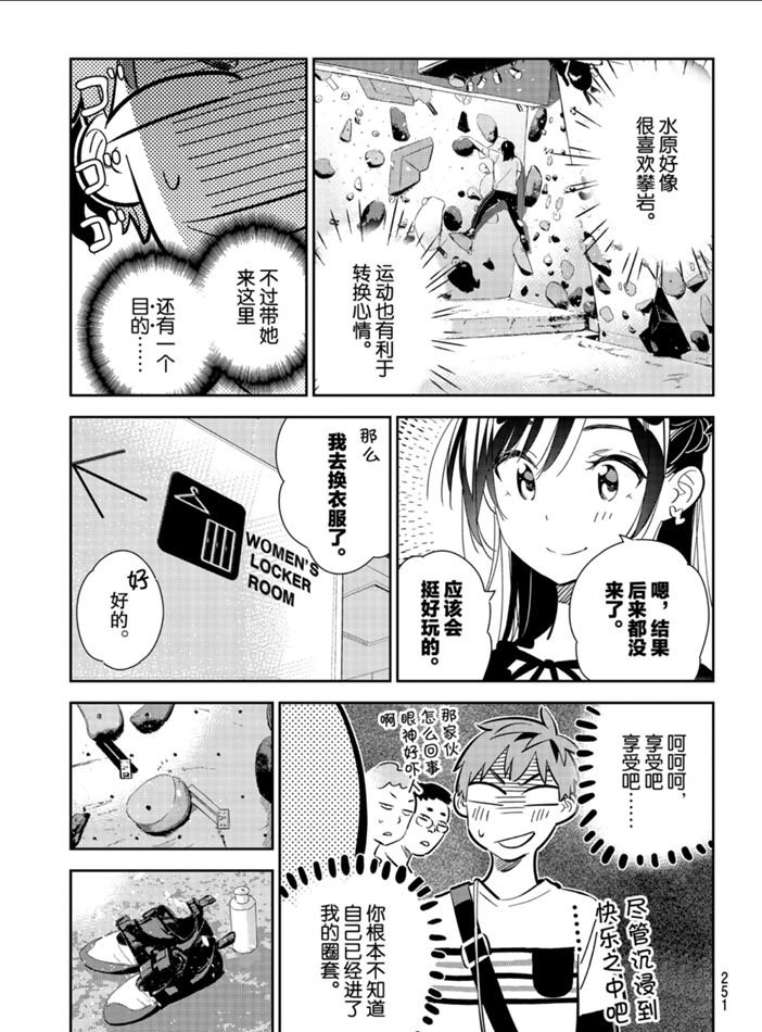 第160话 试看版