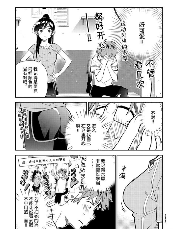 第160话 试看版