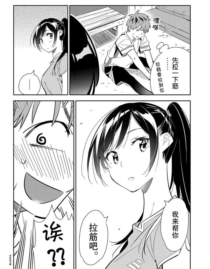 第160话 试看版