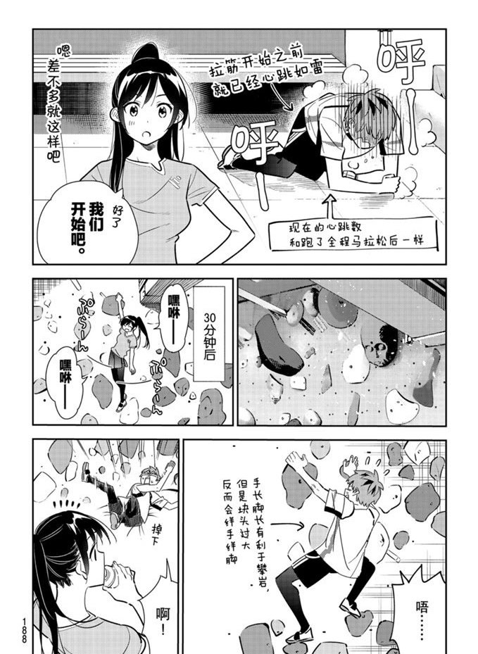 第161话 试看版