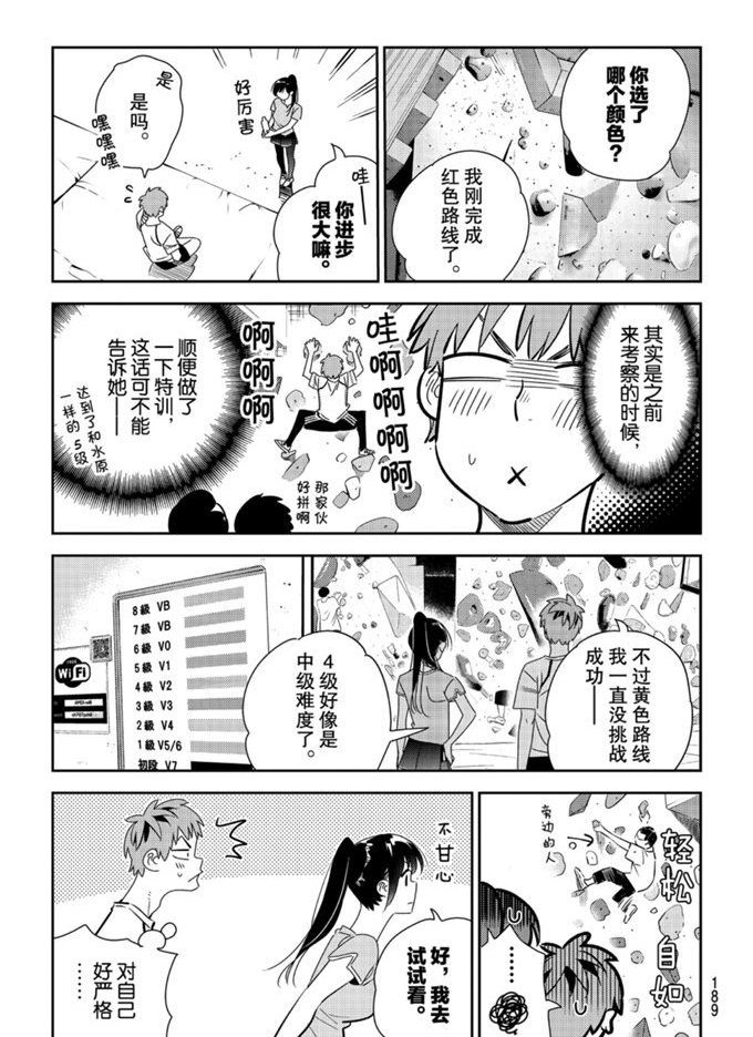 第161话 试看版