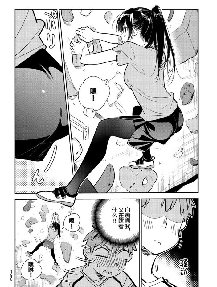 第161话 试看版