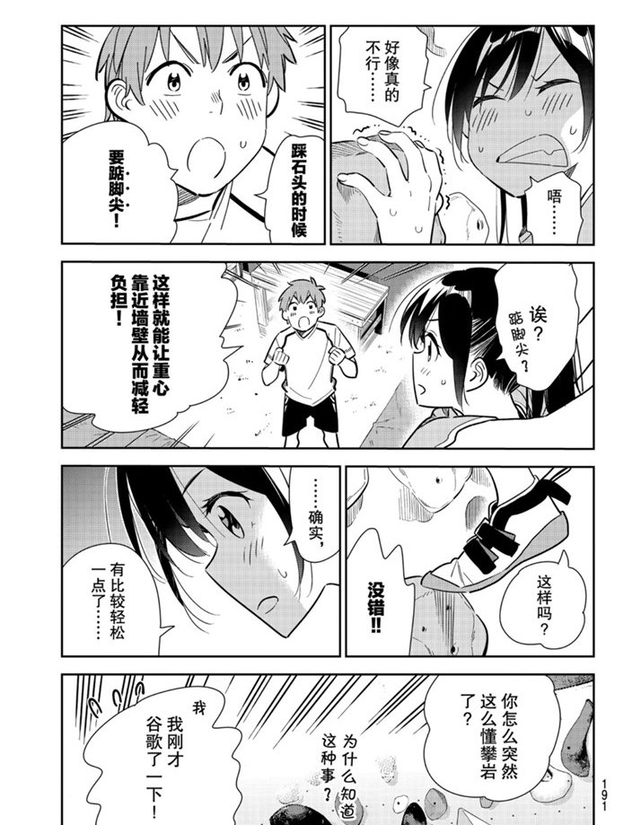 第161话 试看版