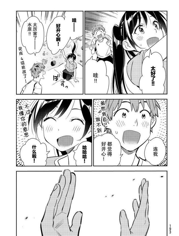 第161话 试看版