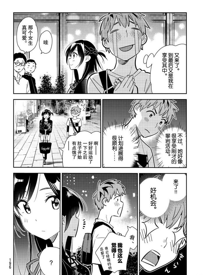 第161话 试看版