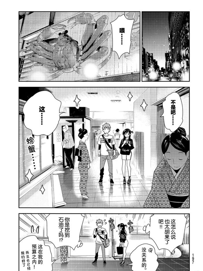 第161话 试看版