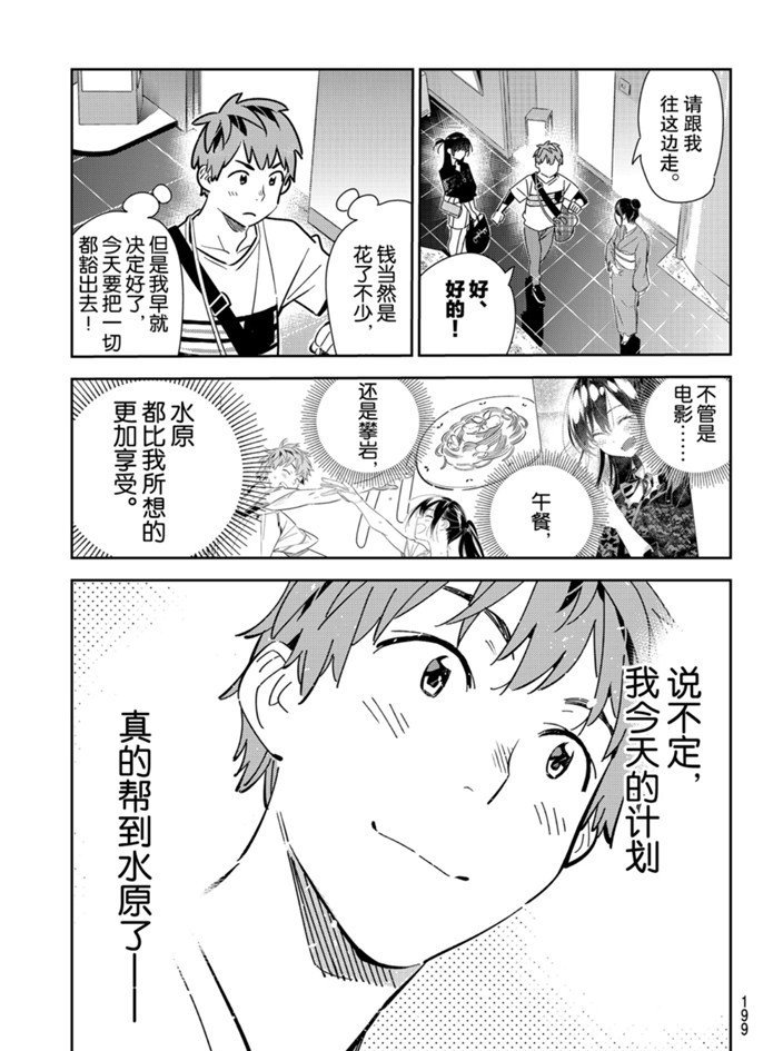 第161话 试看版