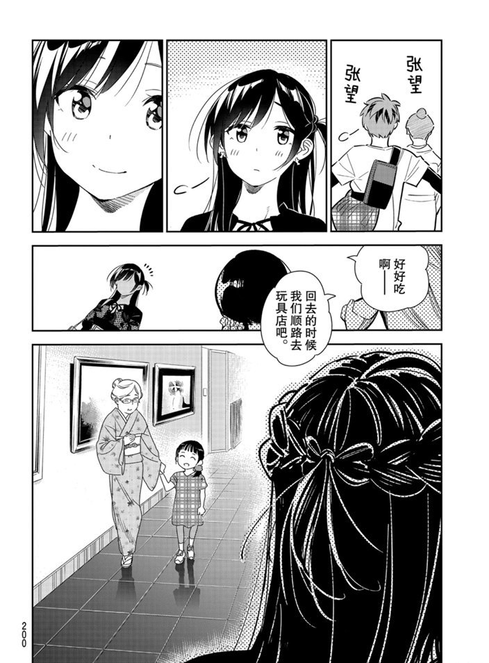 第161话 试看版