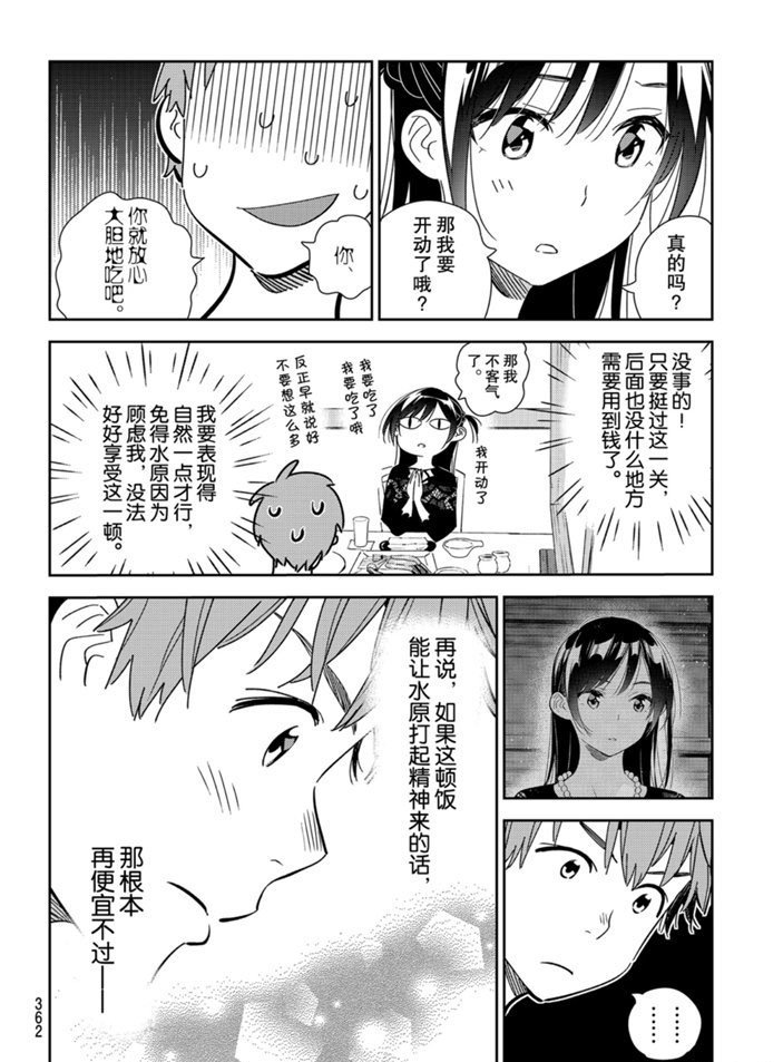 第162话 试看版