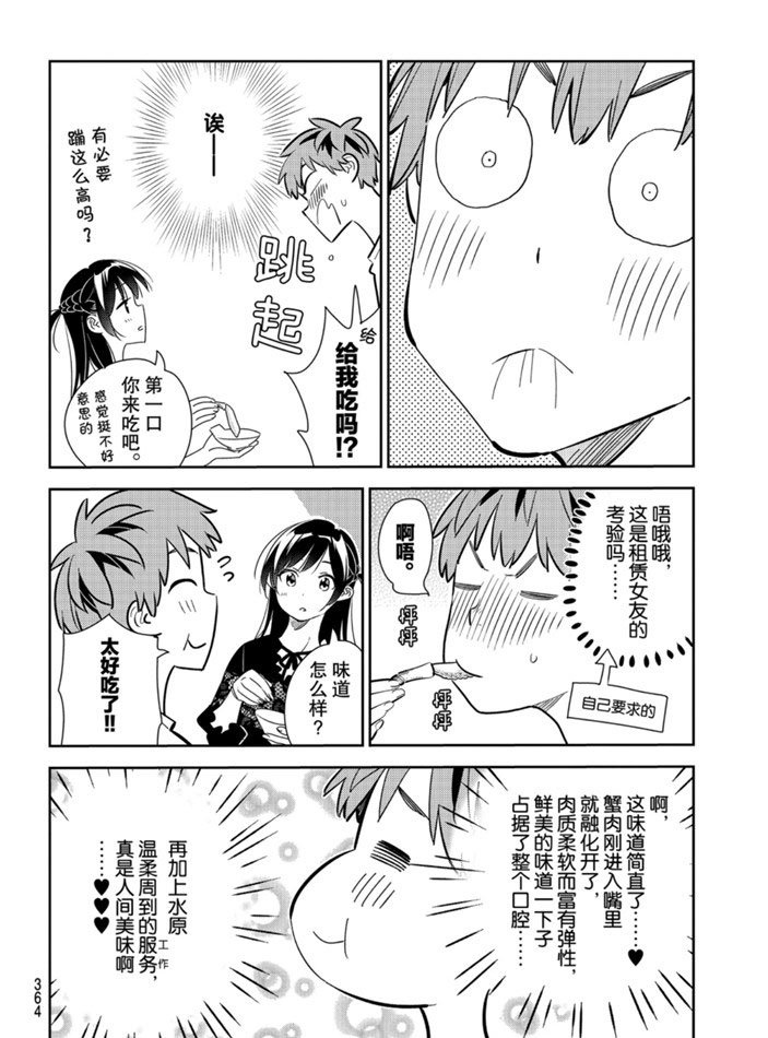 第162话 试看版