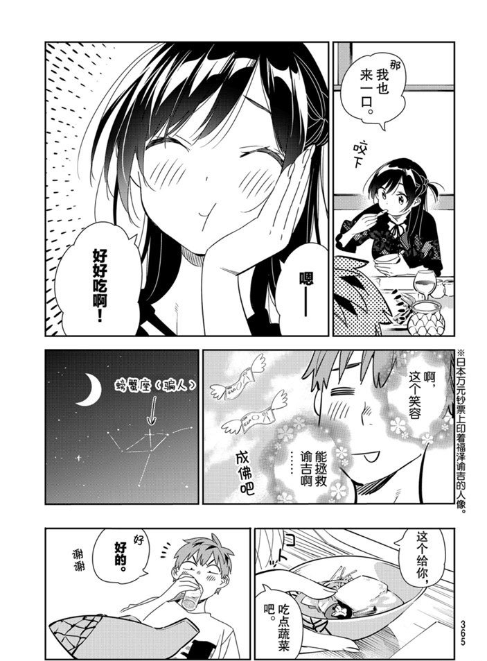 第162话 试看版