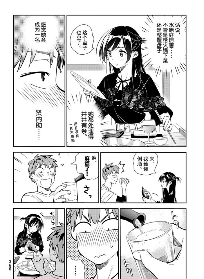 第162话 试看版