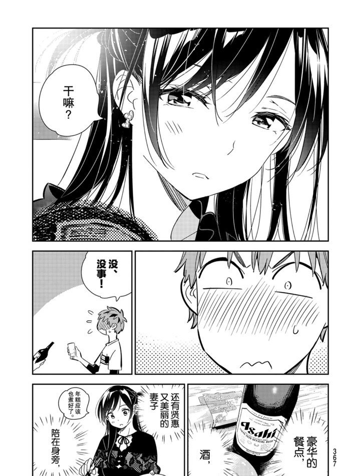 第162话 试看版