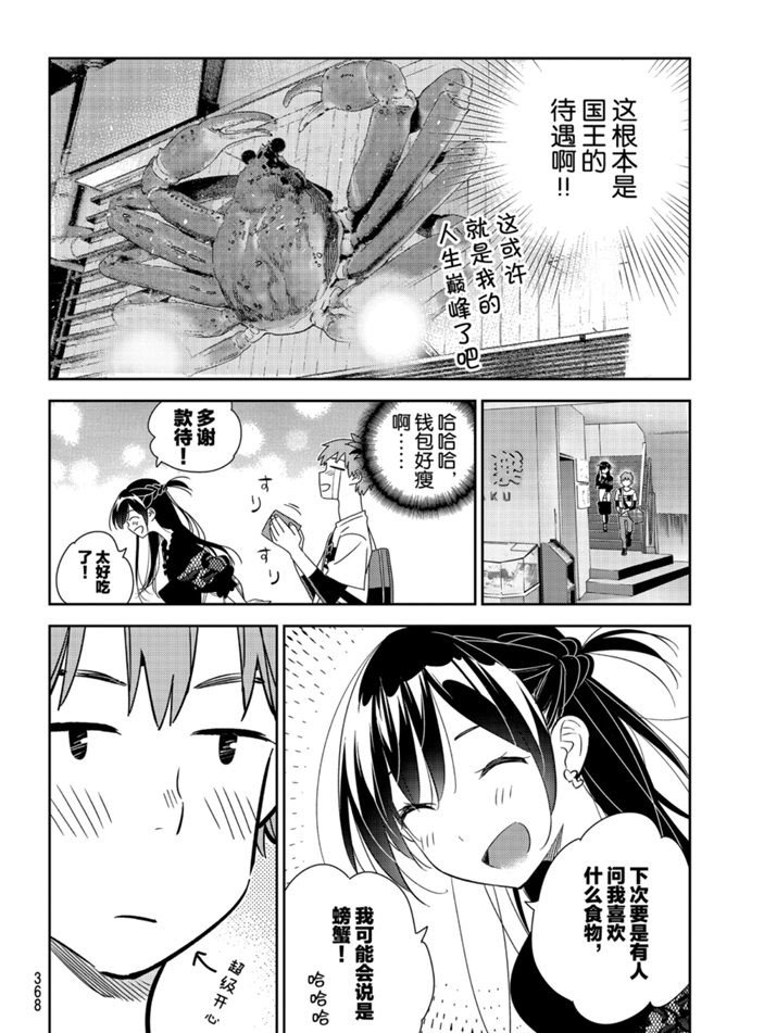 第162话 试看版