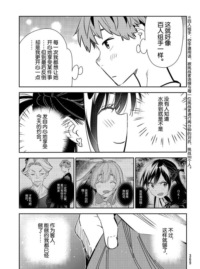 第162话 试看版