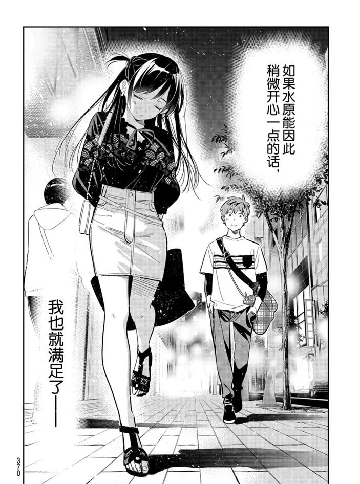第162话 试看版