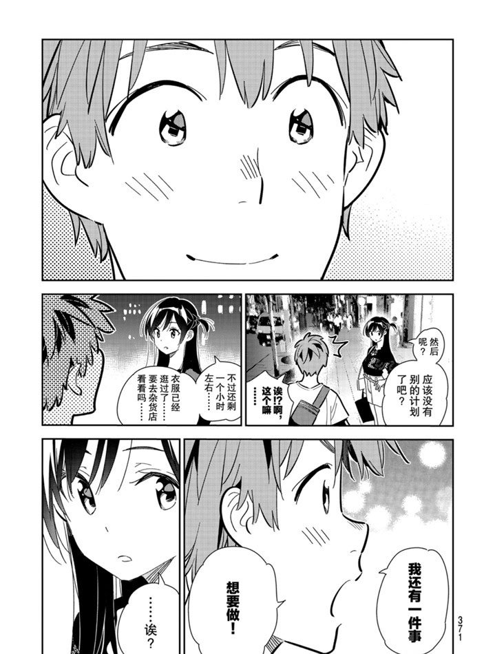 第162话 试看版