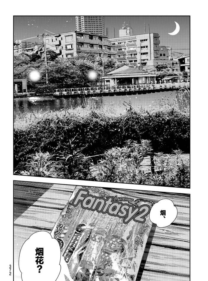 第162话 试看版