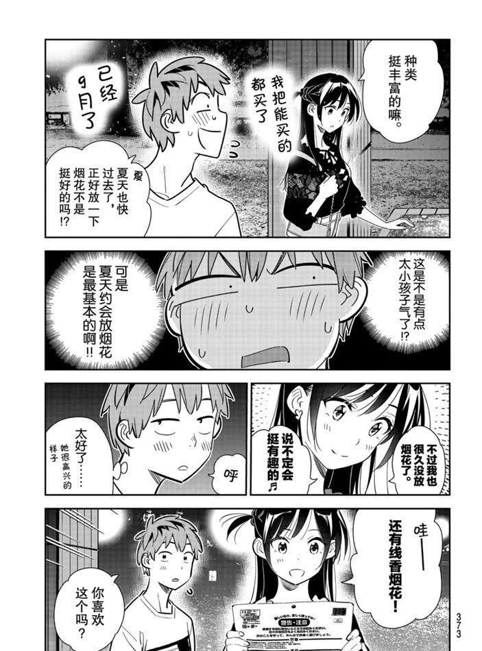 第162话 试看版