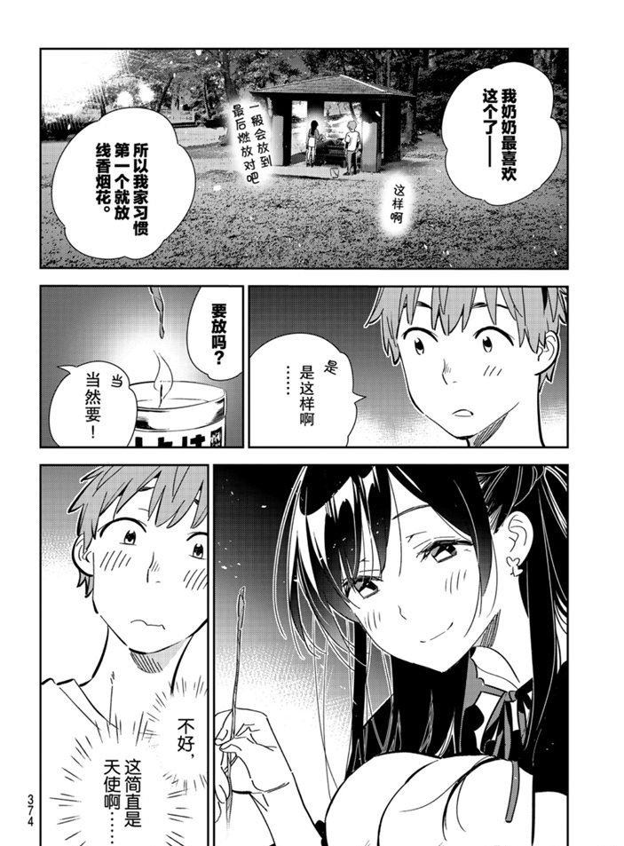 第162话 试看版