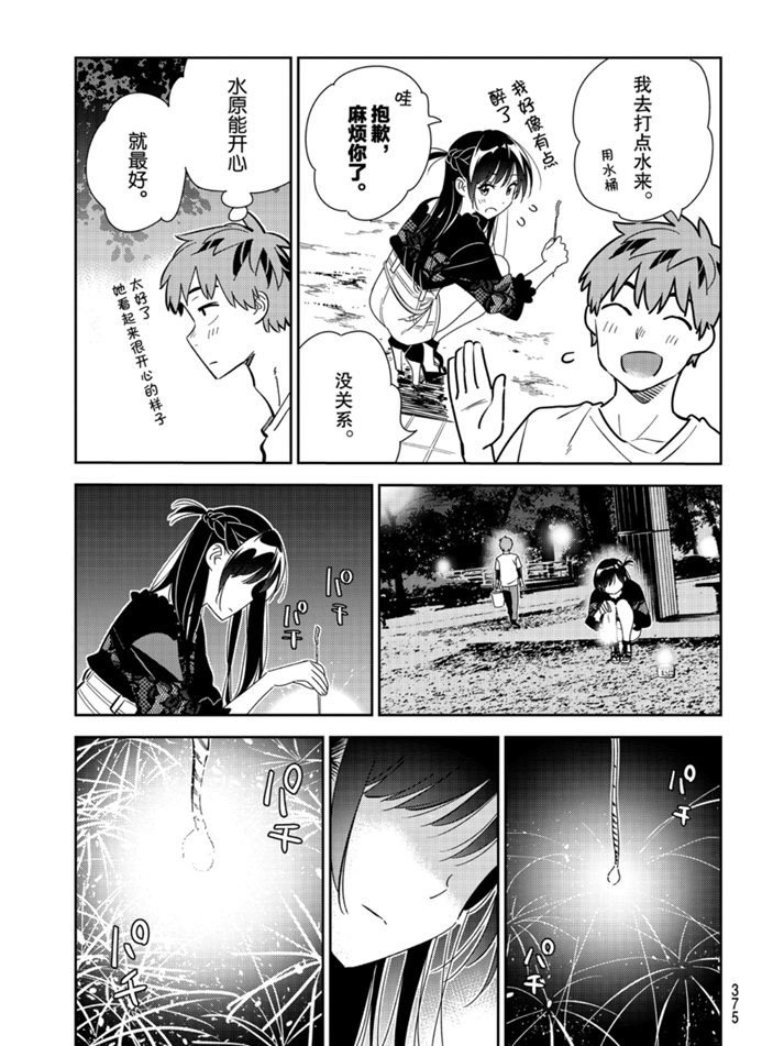 第162话 试看版