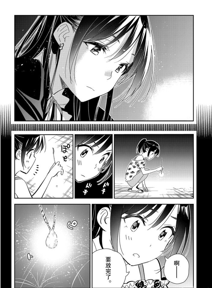 第162话 试看版