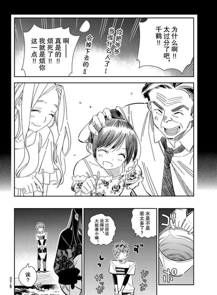 第162话 试看版