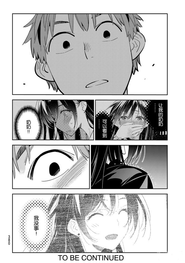 第162话 试看版