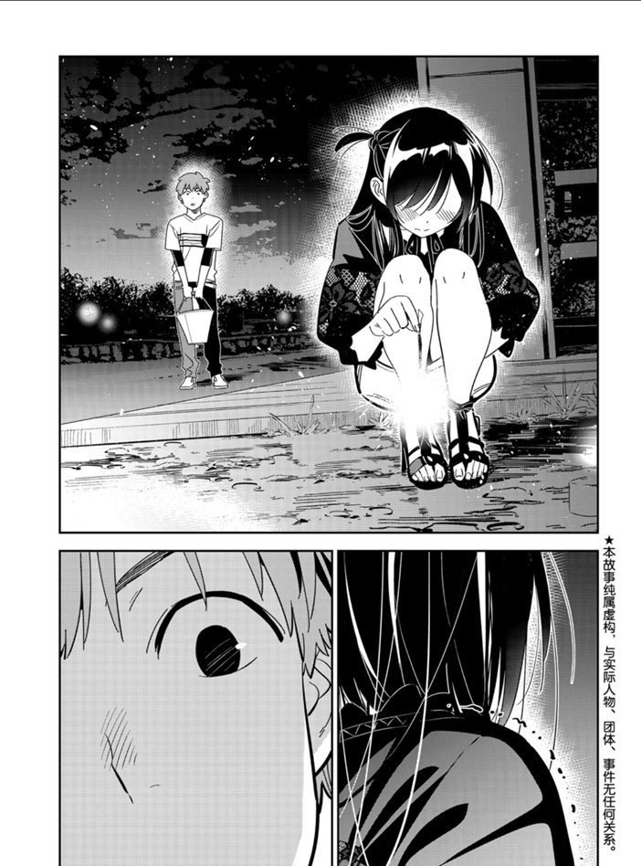 第163话 试看版