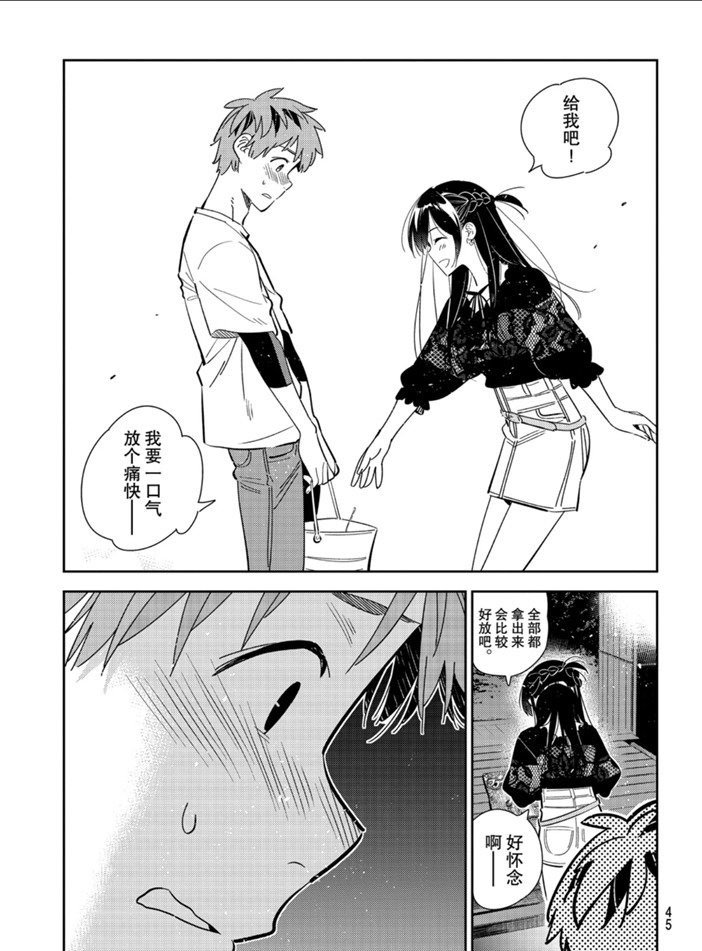 第163话 试看版