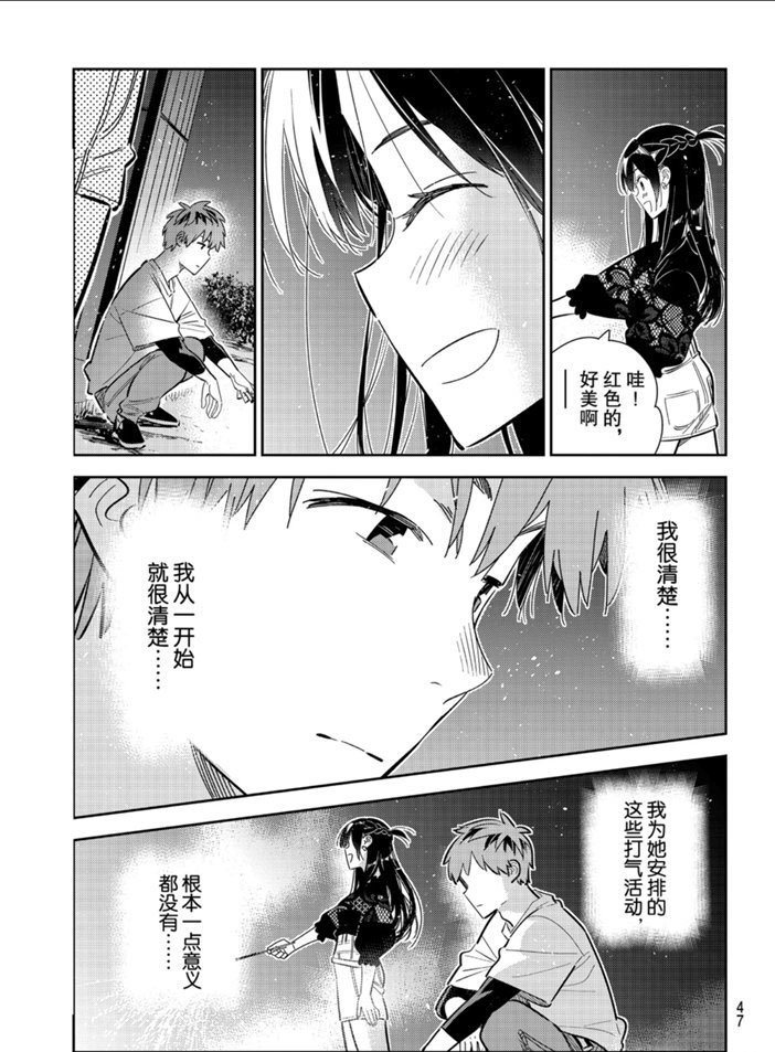 第163话 试看版