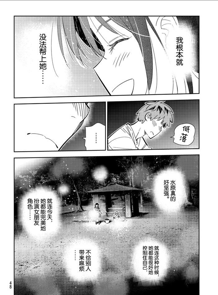 第163话 试看版