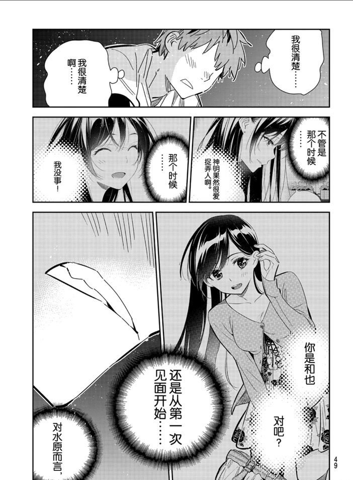 第163话 试看版