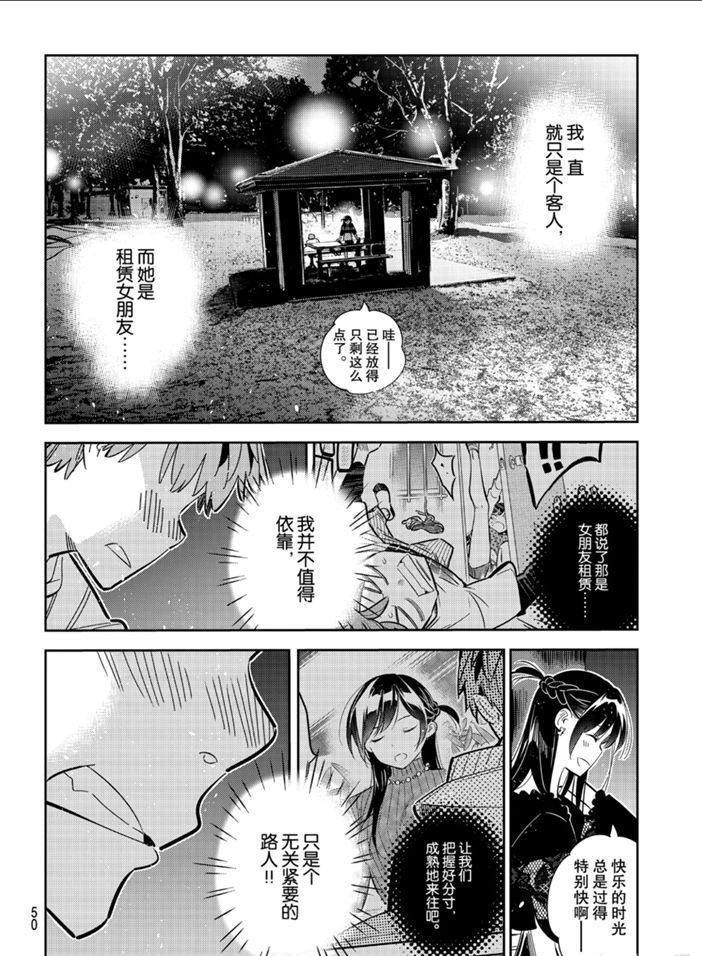第163话 试看版