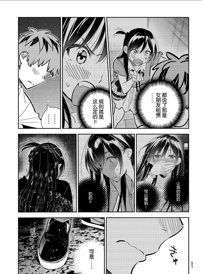 第163话 试看版
