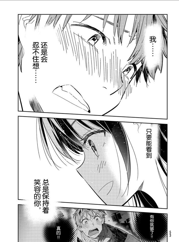 第163话 试看版