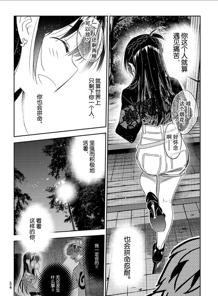 第163话 试看版