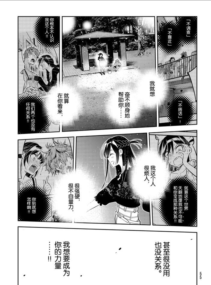 第163话 试看版