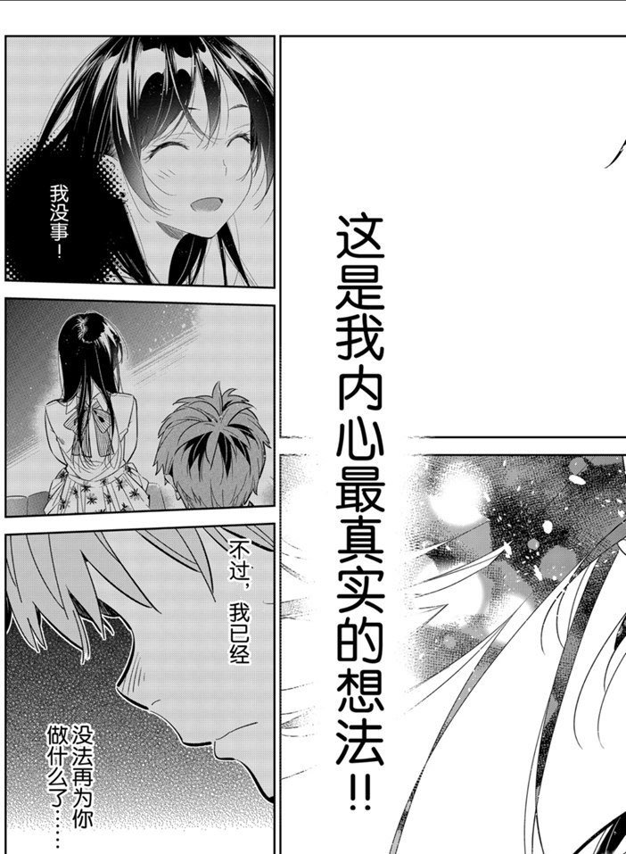第163话 试看版