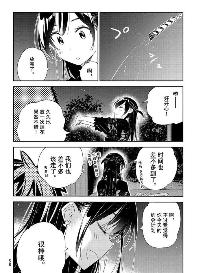 第163话 试看版