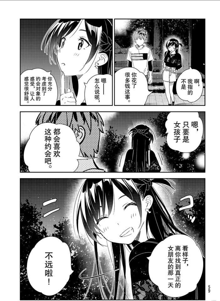 第163话 试看版